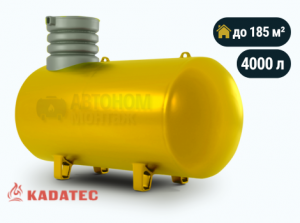 Подземный газгольдер Kadatec 4000 л