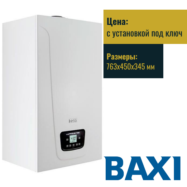 Baxi LUNA Duo-tec E1.28