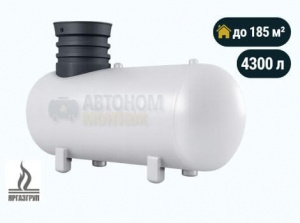 Подземный газгольдер Яргаз 4300 л