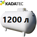 Газгольдер Kadatec 1200 л под ключ в Королёве